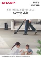 掃除機 総合（2025-3号） | カタログ：シャープ